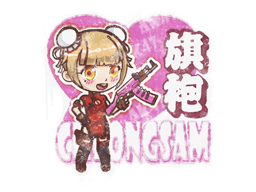 Sealed Graffiti | Cheongsam — CS2 skin image, Remarkable rarity